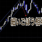 細いごぼう相場