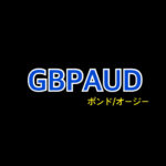 GBP/AUD(ポンド・オージー)の特徴