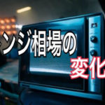 レンジ相場の変化